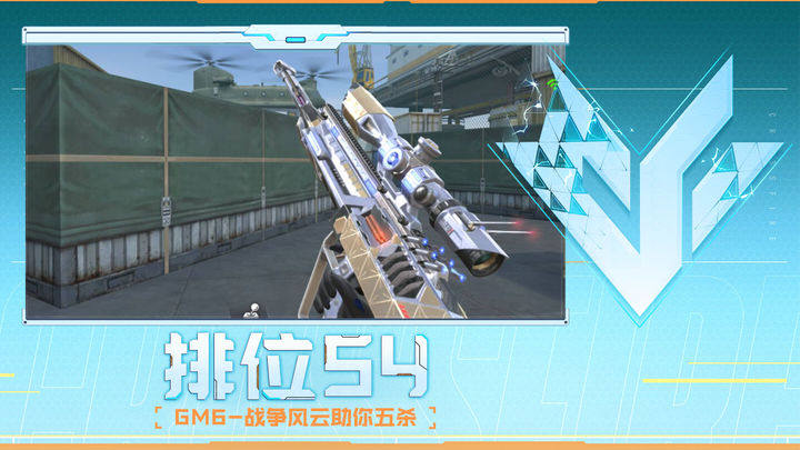 的战术执行
